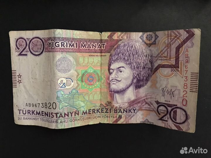 Банкноты (Туркменистан, 3 шт)