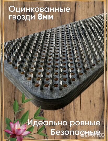 Доска садху 8 мм с гвоздями