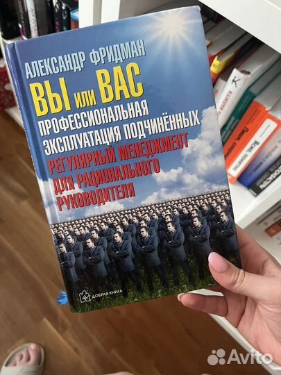 Александр Фридман. Вы или Вас