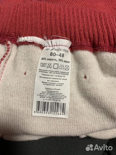 Детский костюм