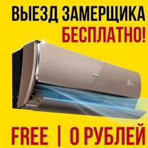 Инверторные кондиционеры Daikin с установкой