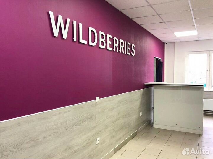 Менеджер маркетплейсов удаленно (Wildberries)