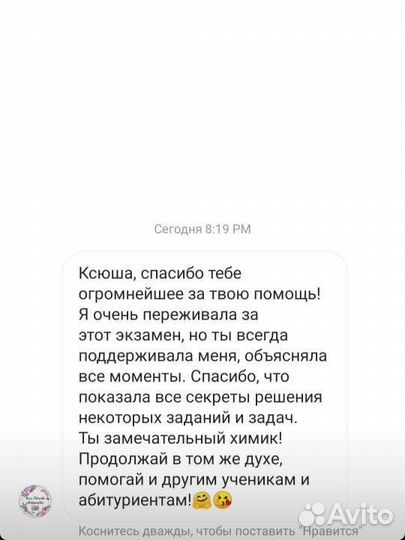 Репетитор по химии