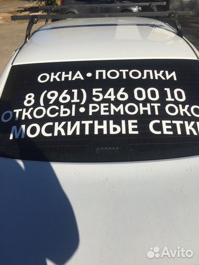 Обслуживание пластиковых окон