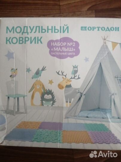 Модульный коврик