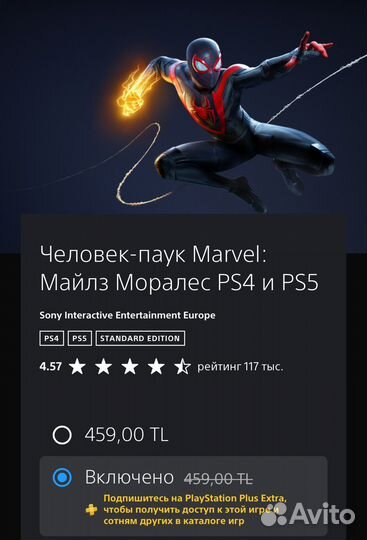 Подписка ps plus extra, deluxe и EA play