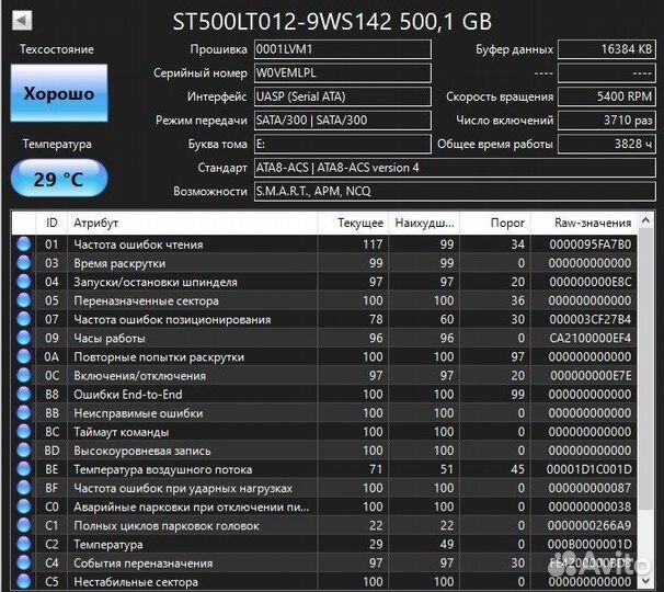 Seagate Momentus 2.5 500Gb