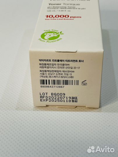 Dr Jart тонер с чайным деревом 120 мл