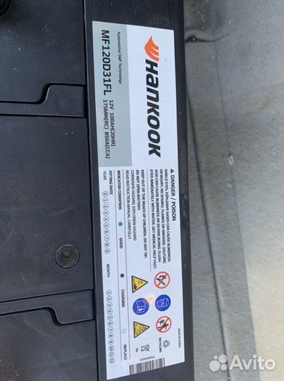 Аккумуляторная батарея