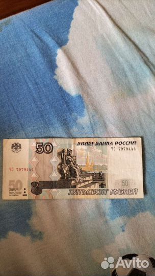 Купюра красивый номер