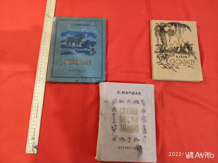 Сказки букинистика