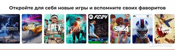 EA App/Origin: Покупка любые игры