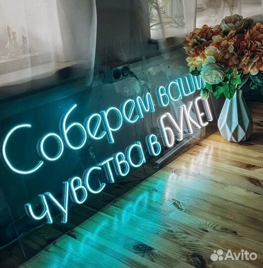 Изготовление неоновых вывесок