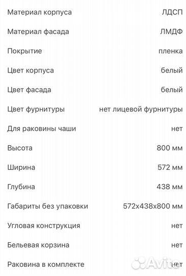 Тумба Vigo Otti 600-0-2