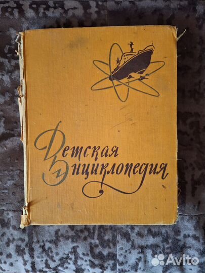 Детская советская энциклопедия 10 томов