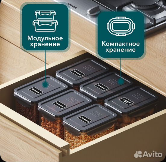 Контейнеры для хранения сыпучих продуктов 4 шт