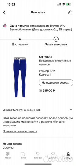 Леггинсы Off White оригинал