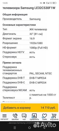 Samsung le32c530f1w