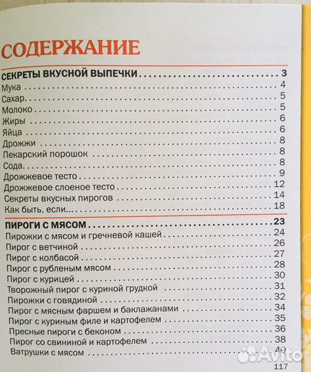 Кулинарные книги с рецептами