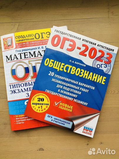 Сборники огэ