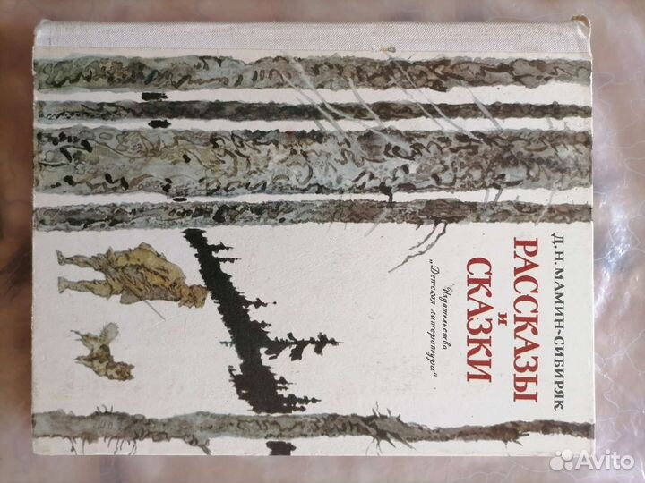 Советские детские книги СССР