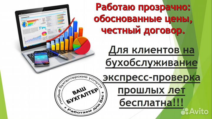 Бухгалтерские услуги аутсорсинг