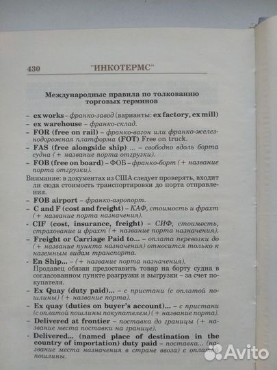 Деловая переписка с иностранными фирмами