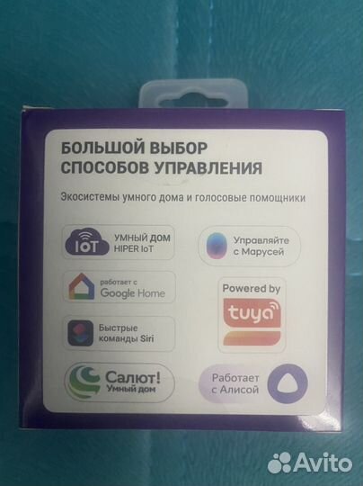 Умный пульт hiper