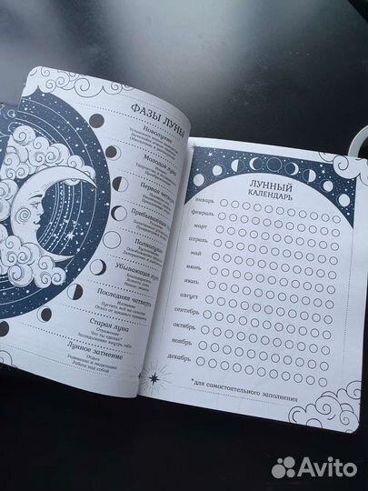 Книга для записи, блокнот