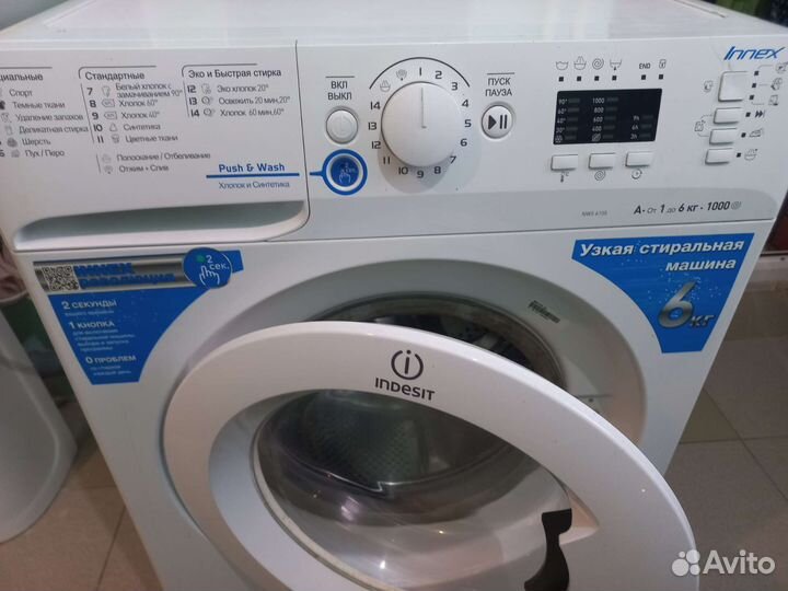 Стиральная машина бу indesit