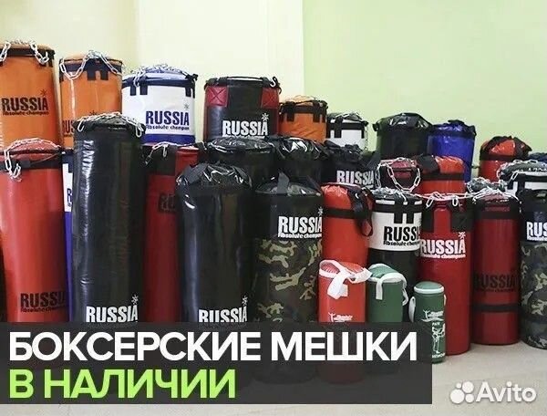 Боксерский мешок