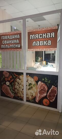 Торговая точка