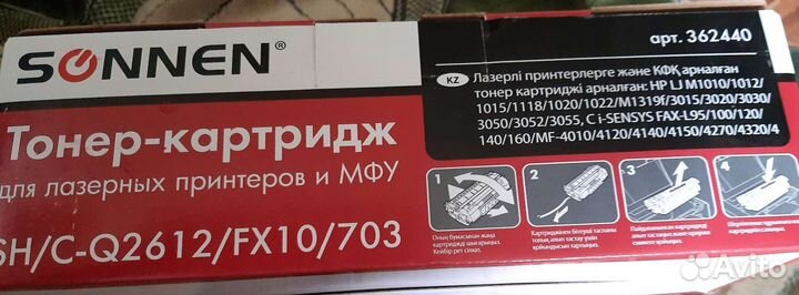 Тонер-картридж новый