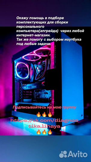 Помощь в подборе пк