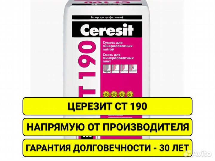 Штукатурно клеевая смесь