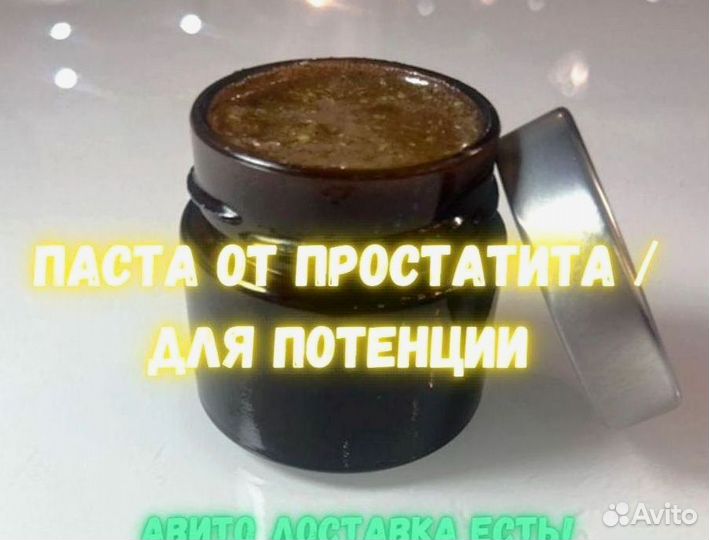 Мед для повышения мужской мощи
