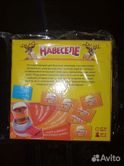 Игра навеселе