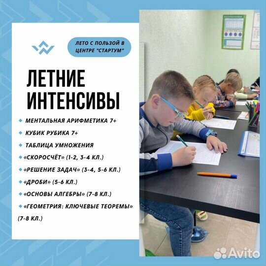 Репетитор по математике