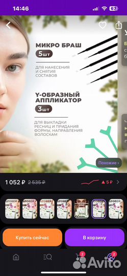 Косметика пакетом
