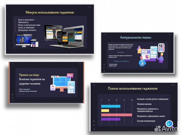Создание презентаций, индивидуальные проекты