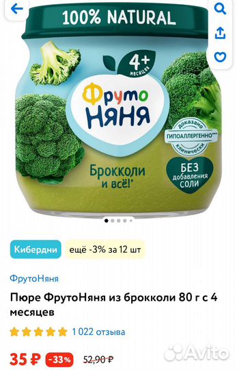 Брокколи. Фрутоняня