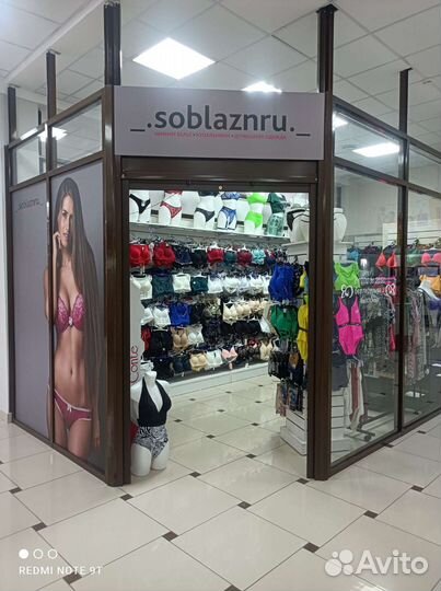 Продавец консультант в отдел нижнего белья