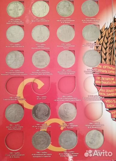 Набор Юбилейных Монет СССР 1961-1991 (55+4)