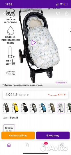 Конверт детский