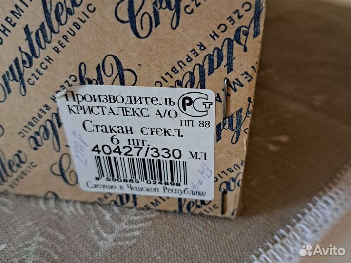 Богемское стекло. Креманки под мороженое