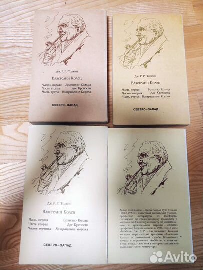 Властелин колец. В трех частях. Хоббит