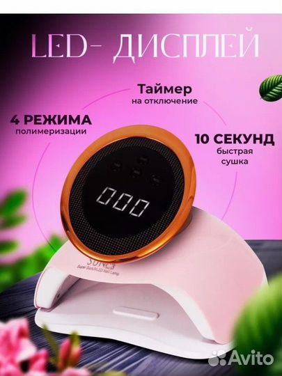 Новая Led/uv лампа для маникюра sun c3