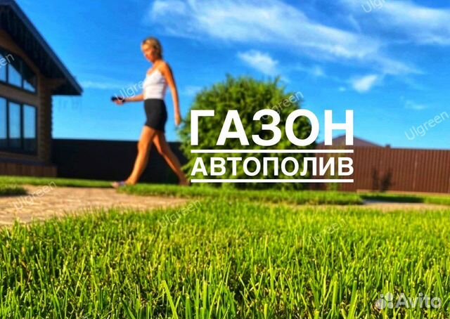 Рулонный газон, Автополив