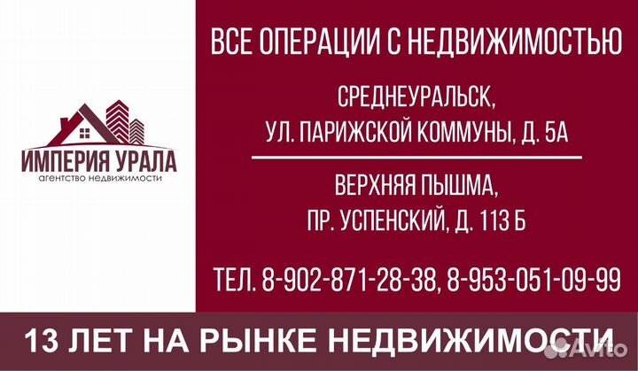 Услуги риэлтора