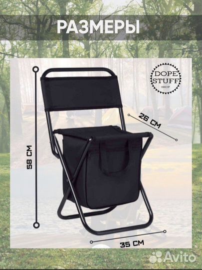 Стул для кемпинга